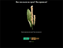 Tablet Screenshot of hren.tebe.ru